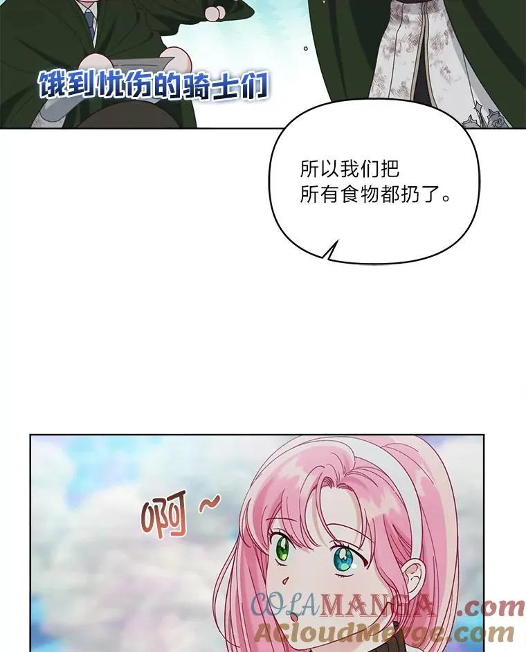 92.五饼二鱼的奇迹 第69页