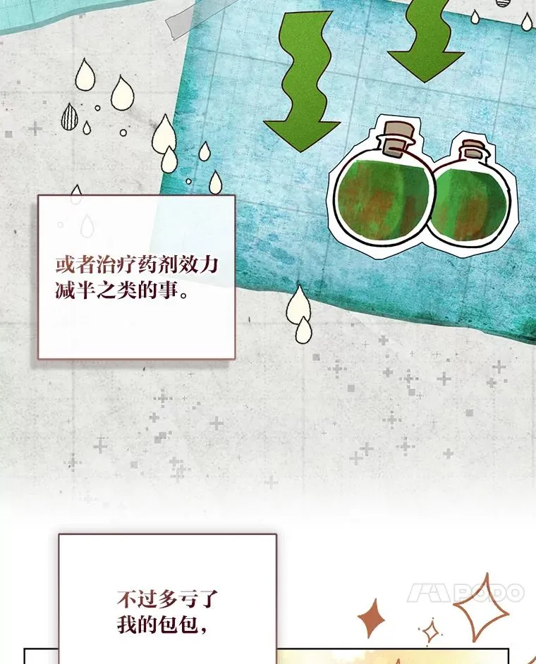92.五饼二鱼的奇迹 第71页