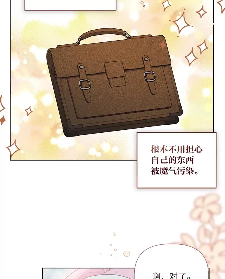 92.五饼二鱼的奇迹 第72页