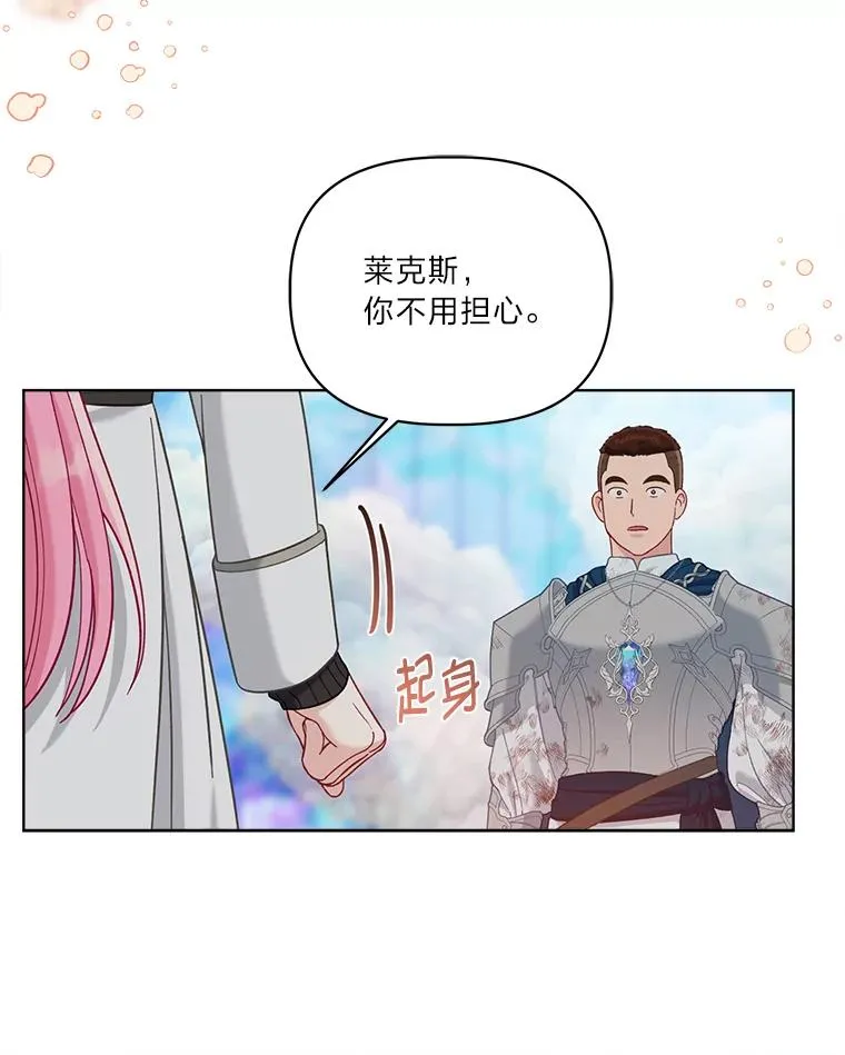 92.五饼二鱼的奇迹 第74页