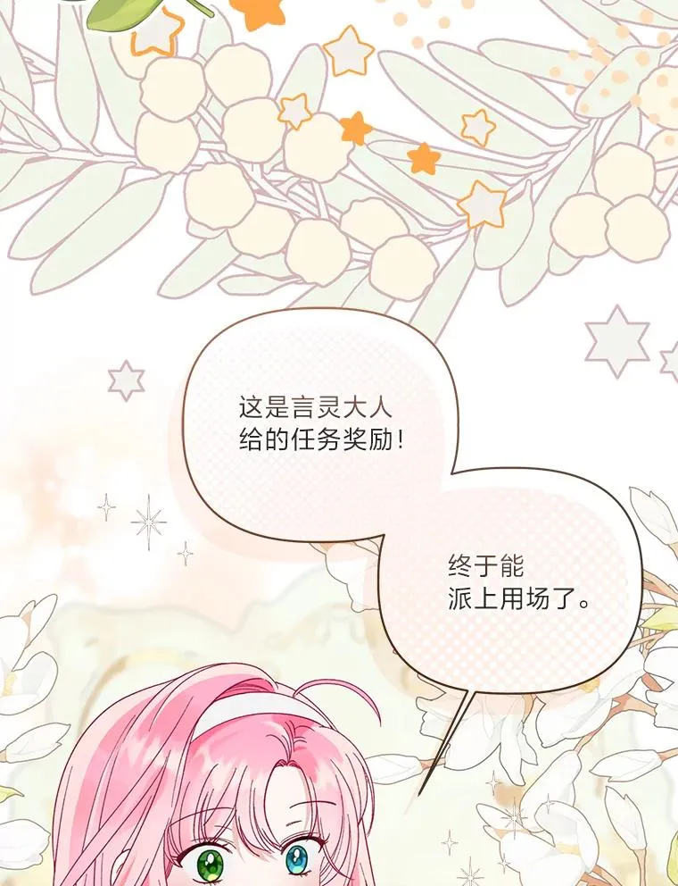 92.五饼二鱼的奇迹 第79页
