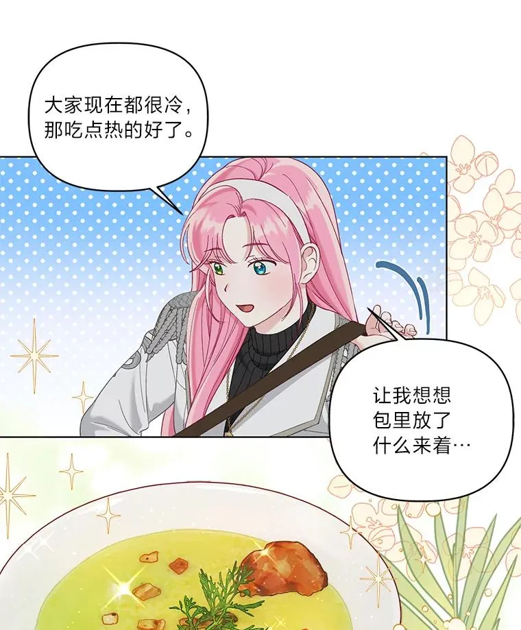 92.五饼二鱼的奇迹 第82页