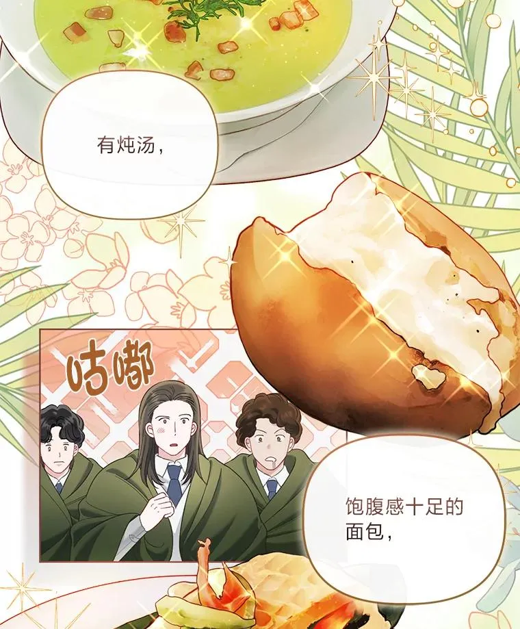 92.五饼二鱼的奇迹 第83页