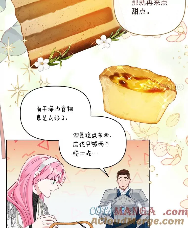 92.五饼二鱼的奇迹 第85页