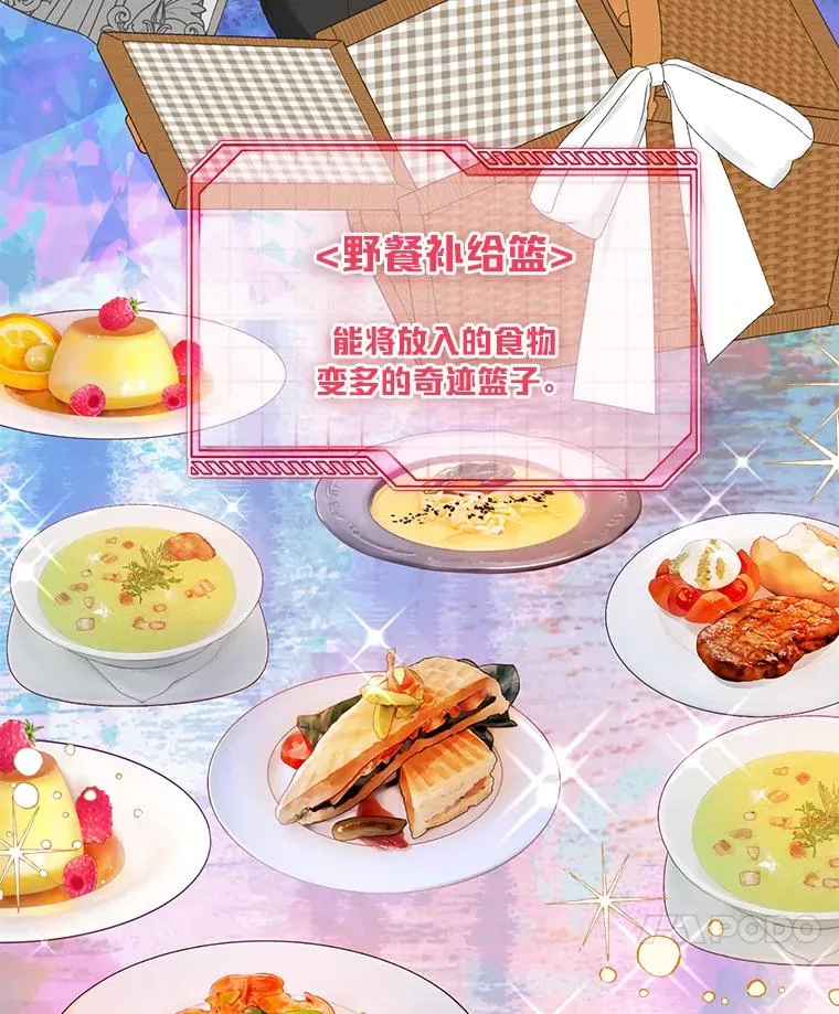 92.五饼二鱼的奇迹 第88页