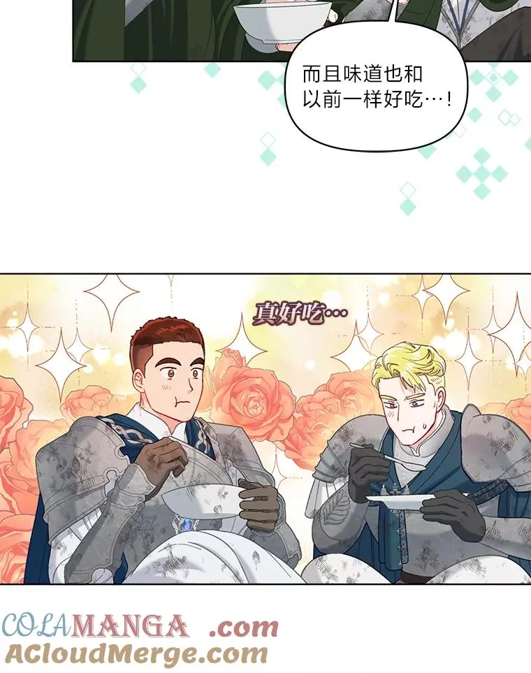 92.五饼二鱼的奇迹 第97页