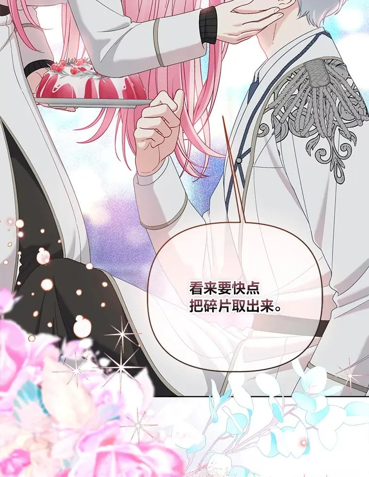 92.五饼二鱼的奇迹 第103页