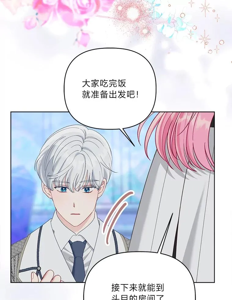 92.五饼二鱼的奇迹 第104页