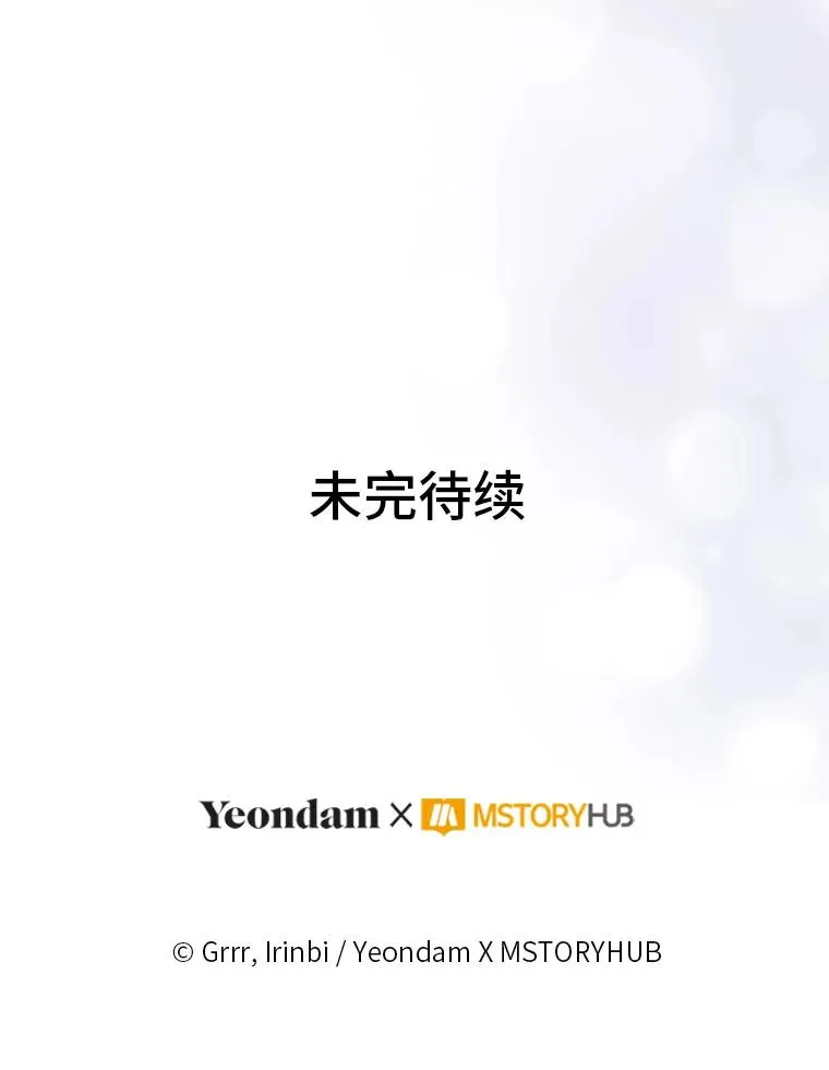 92.五饼二鱼的奇迹 第108页