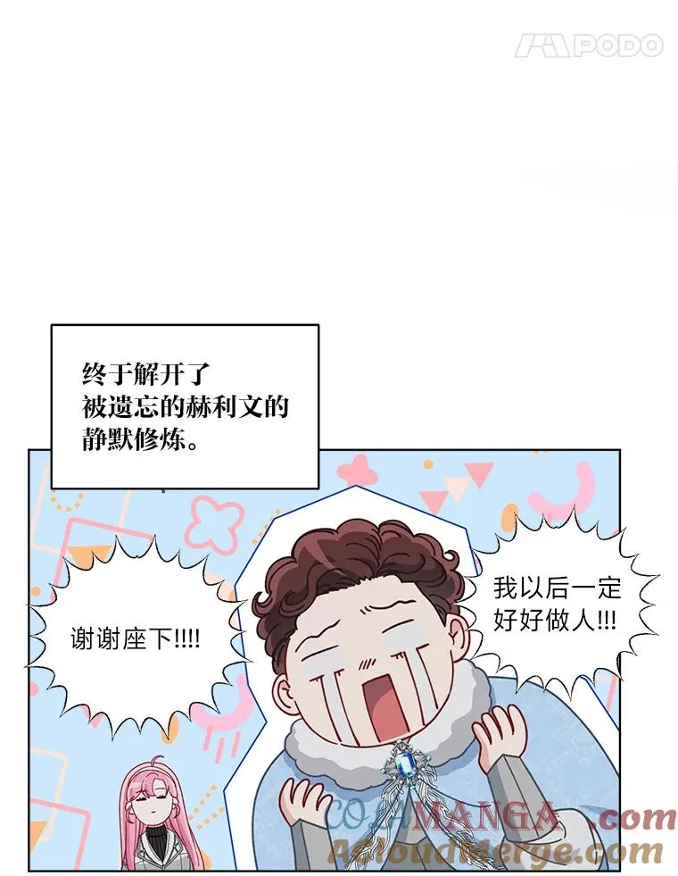 92.五饼二鱼的奇迹 第109页
