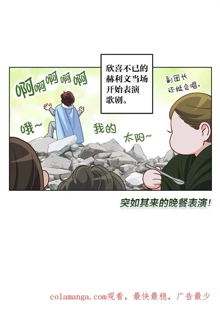 92.五饼二鱼的奇迹 第110页
