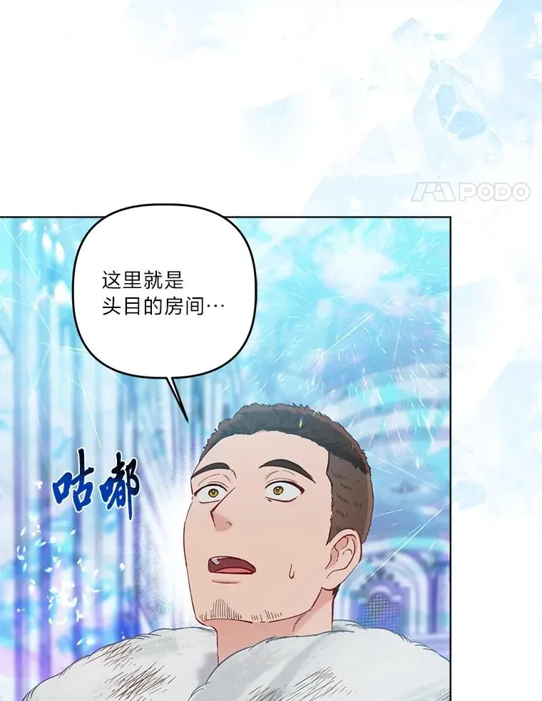 93.武斗不如智斗 第4页