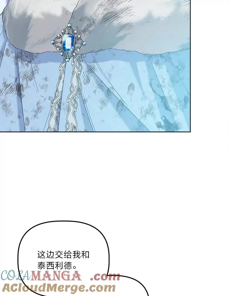 93.武斗不如智斗 第5页
