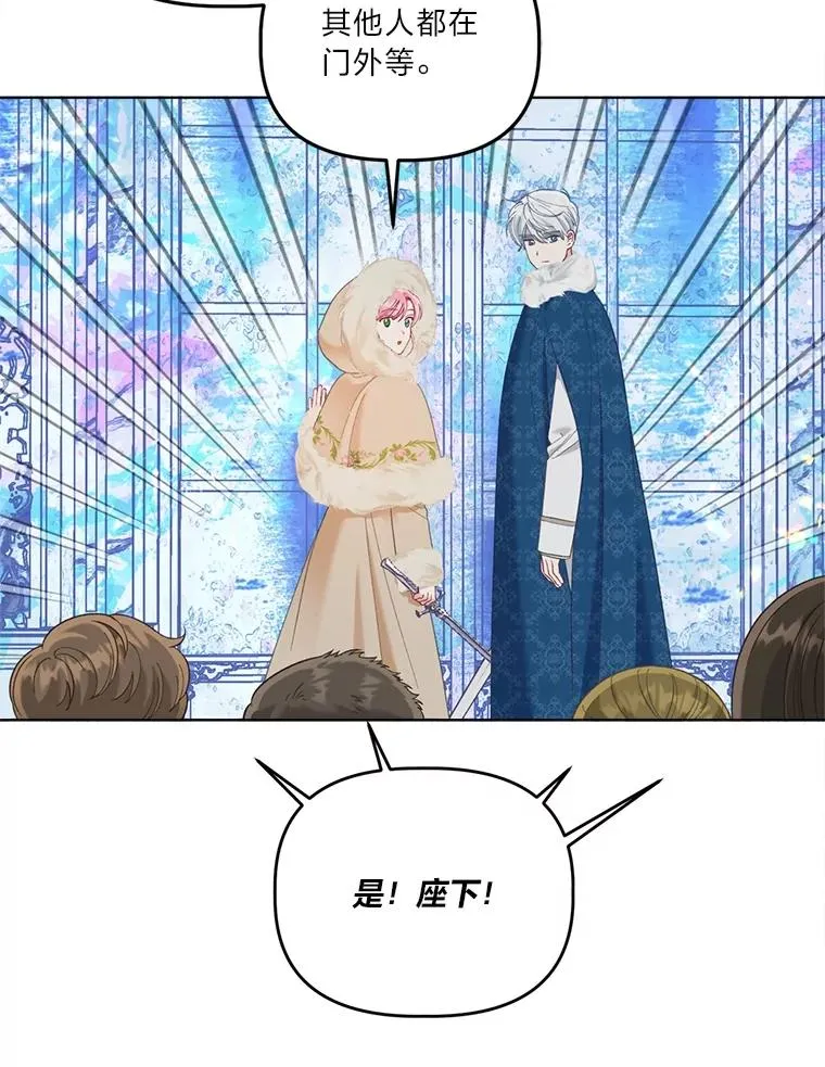 93.武斗不如智斗 第6页