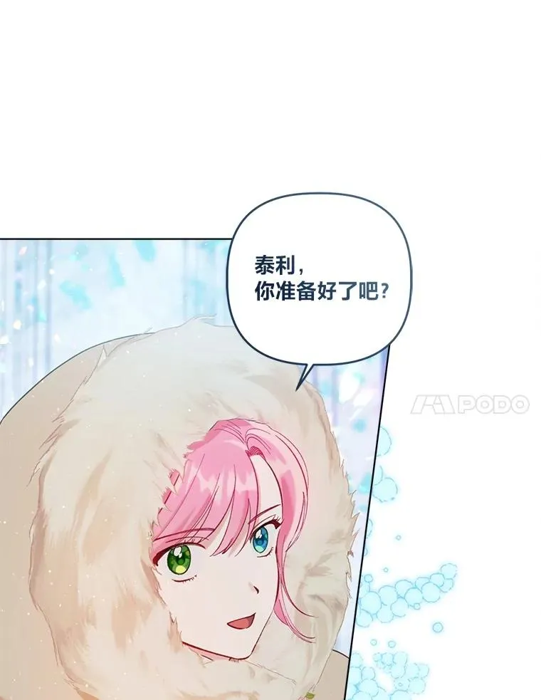 93.武斗不如智斗 第7页