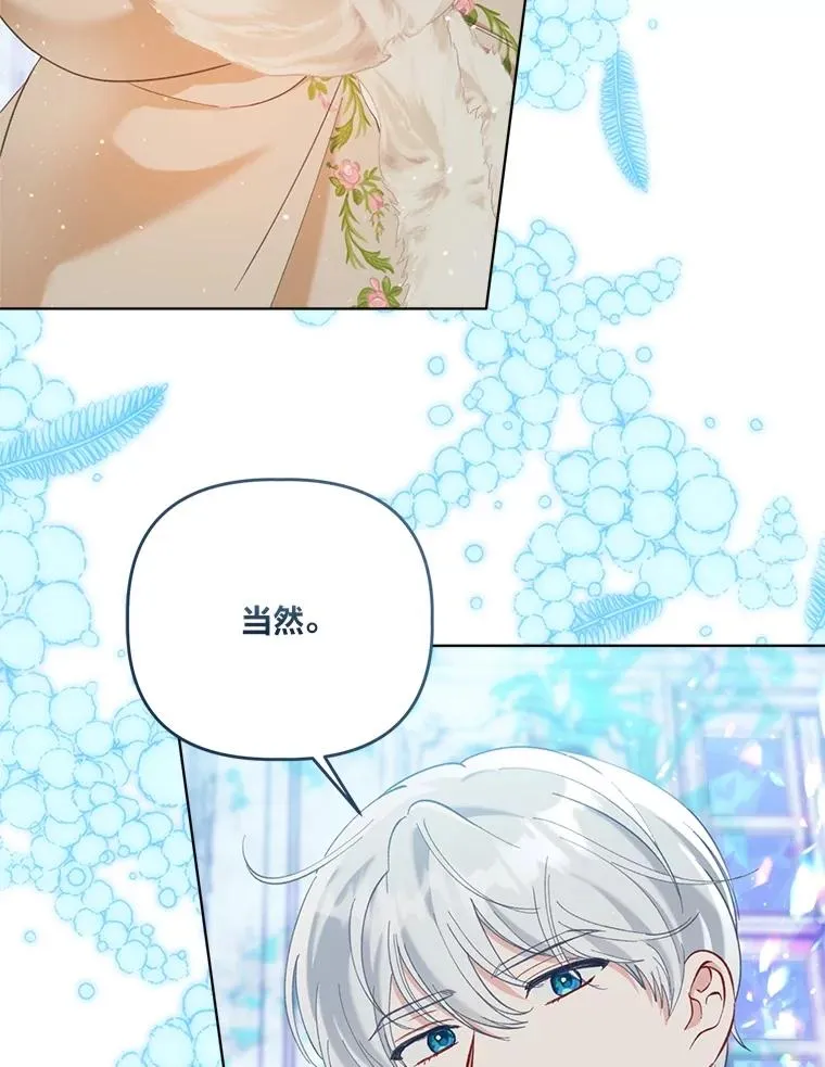 93.武斗不如智斗 第8页