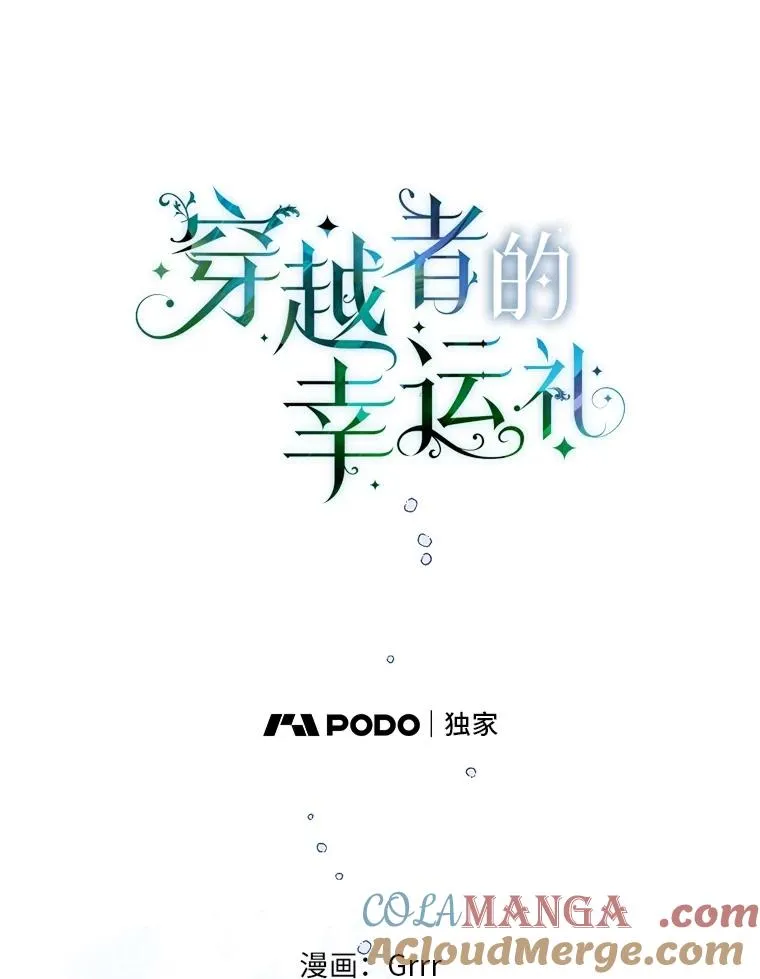 93.武斗不如智斗 第13页