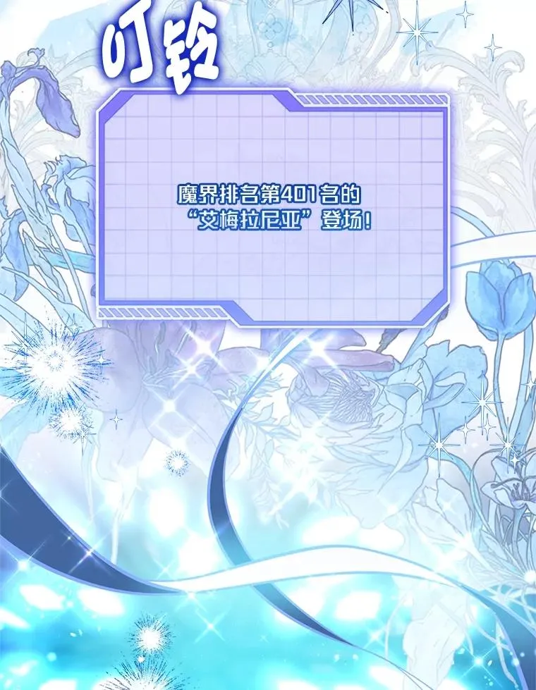 93.武斗不如智斗 第15页