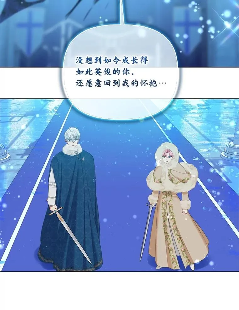 93.武斗不如智斗 第19页