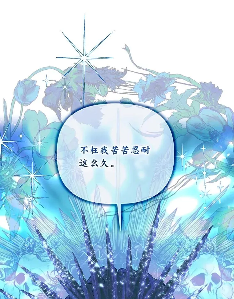 93.武斗不如智斗 第20页