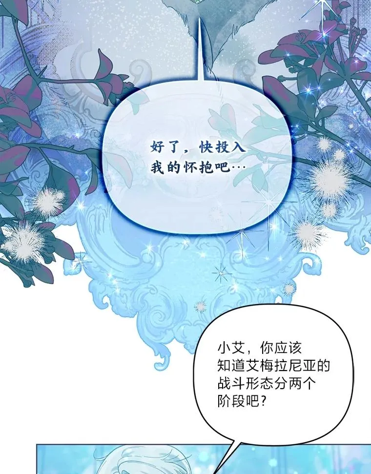 93.武斗不如智斗 第22页