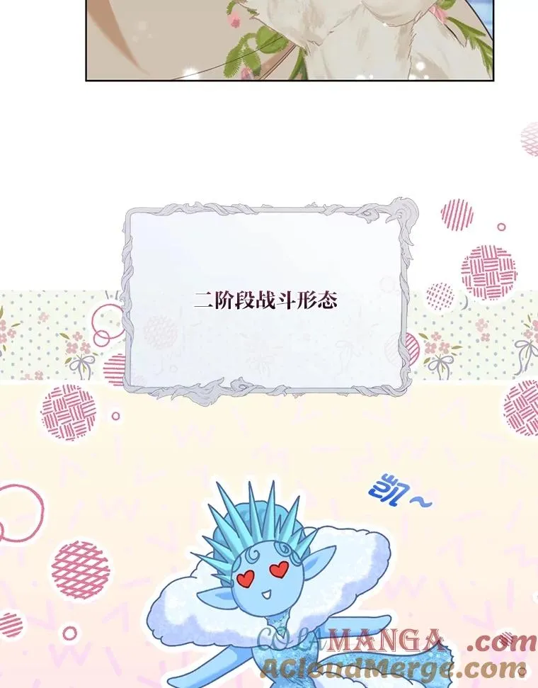 93.武斗不如智斗 第25页
