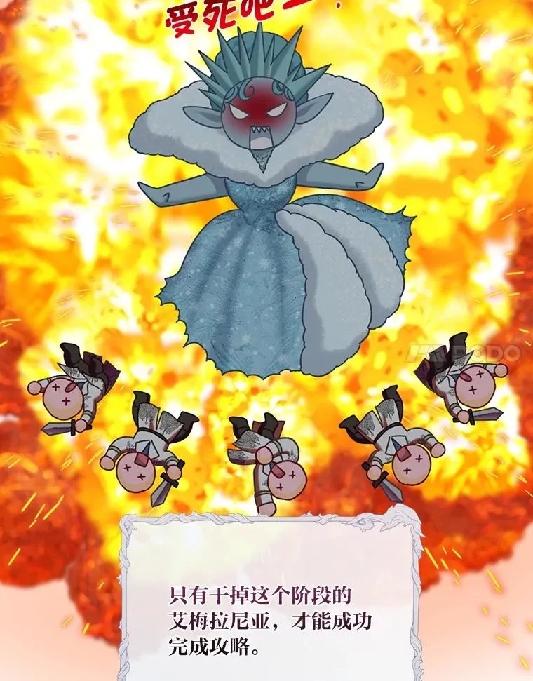 93.武斗不如智斗 第27页