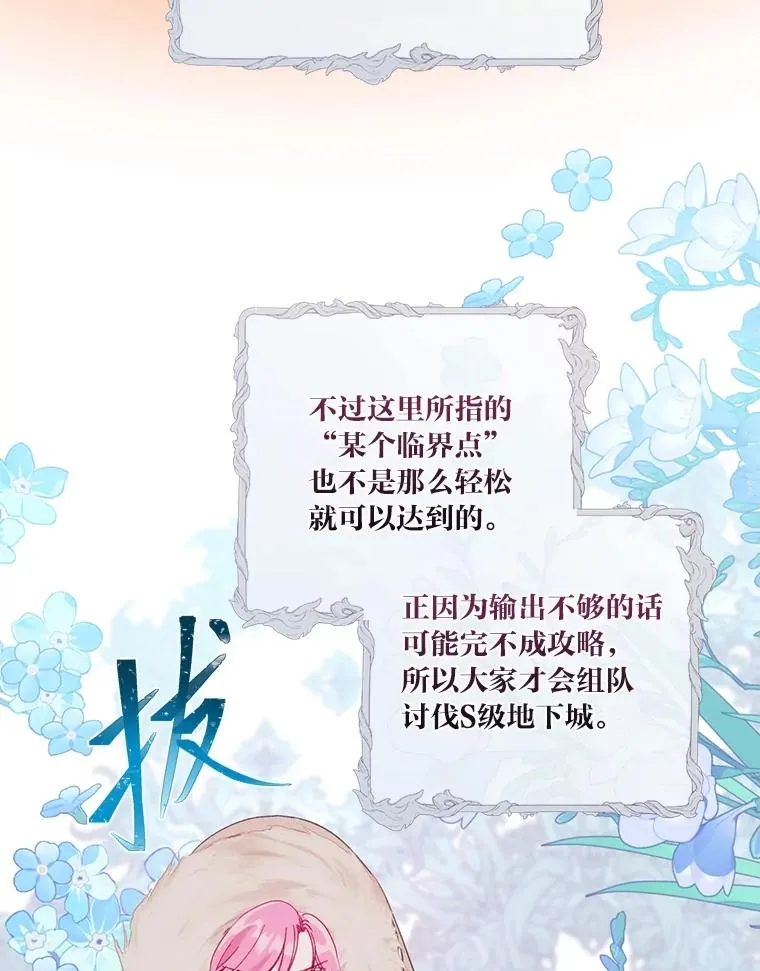 93.武斗不如智斗 第28页