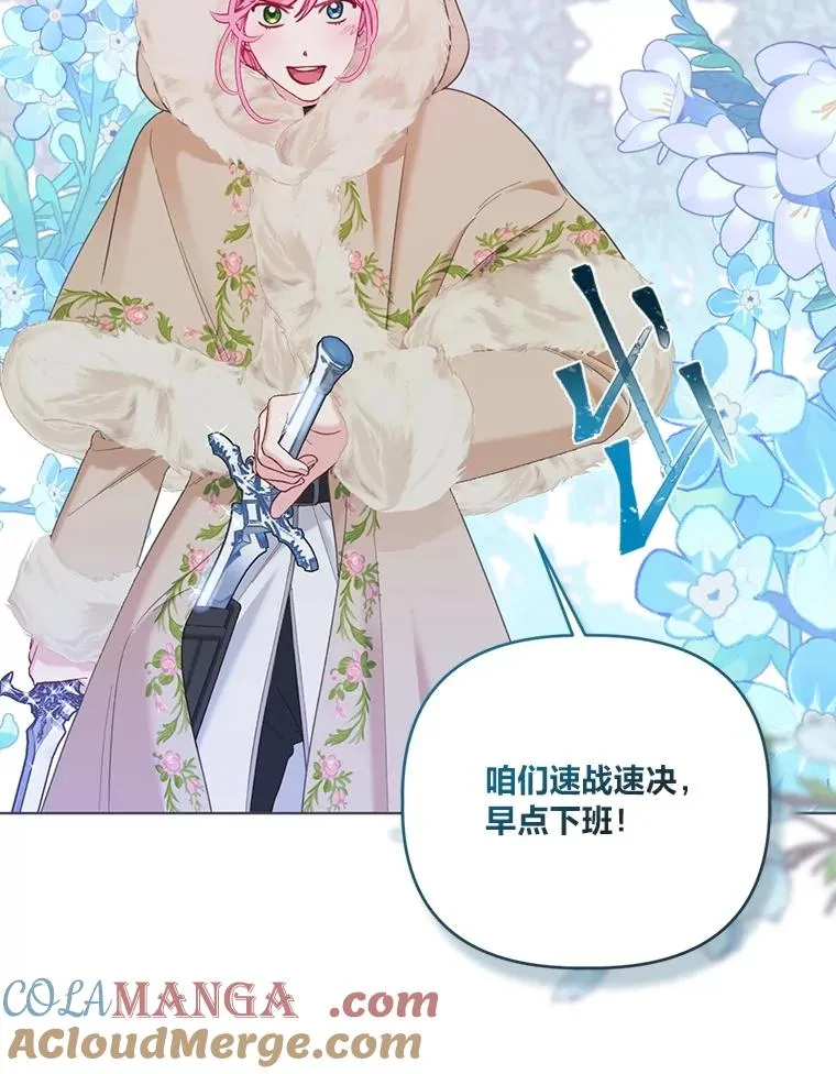 93.武斗不如智斗 第29页