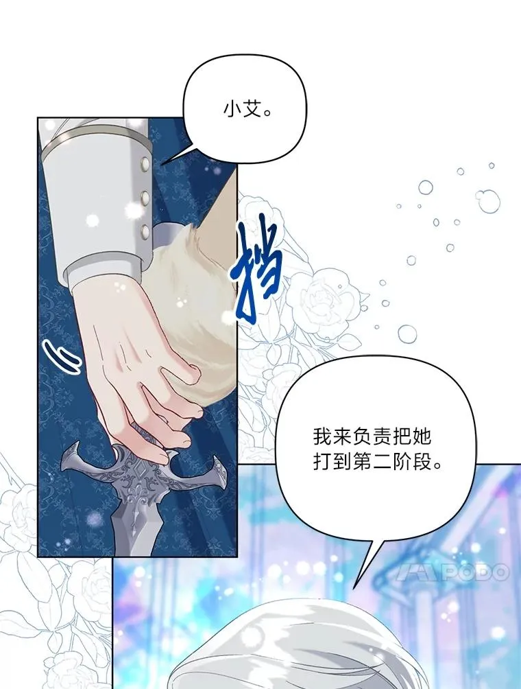 93.武斗不如智斗 第30页