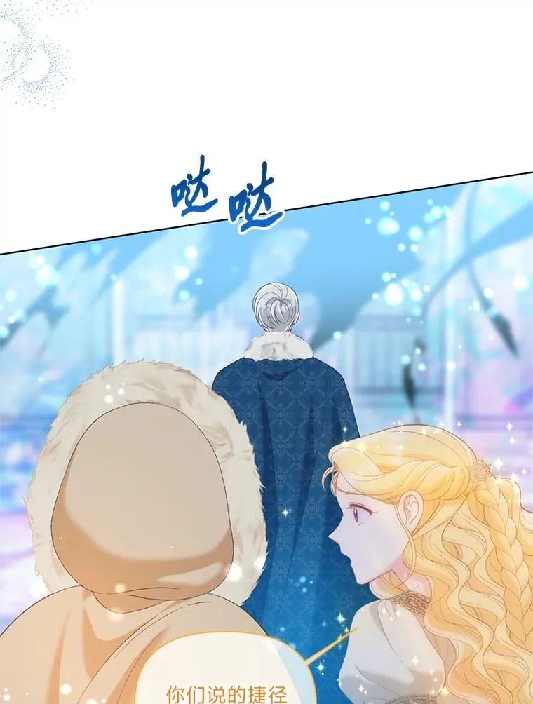 93.武斗不如智斗 第35页