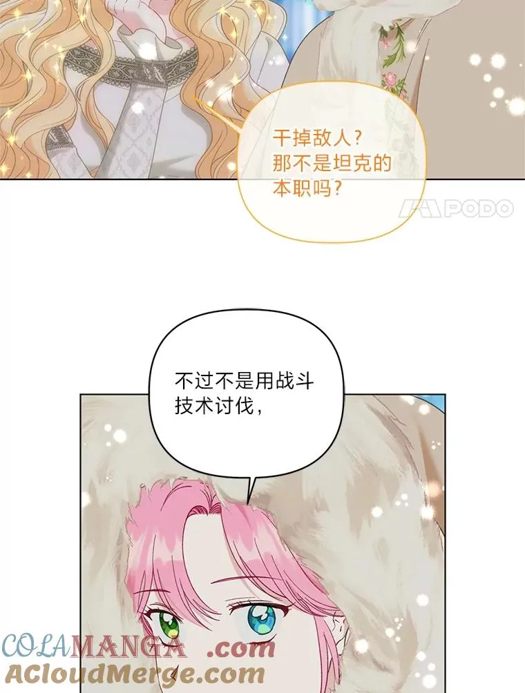 93.武斗不如智斗 第37页