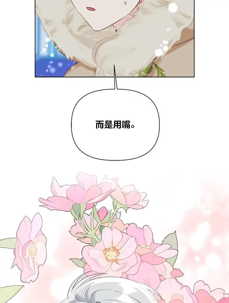 93.武斗不如智斗 第38页