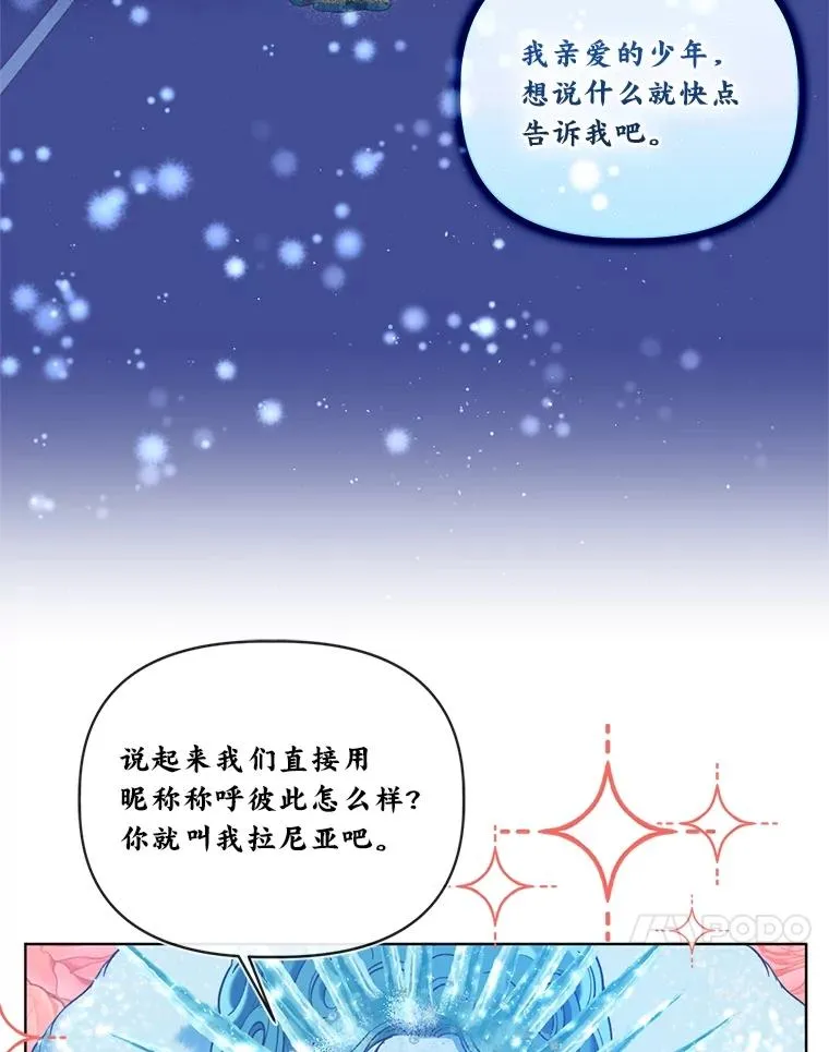93.武斗不如智斗 第43页