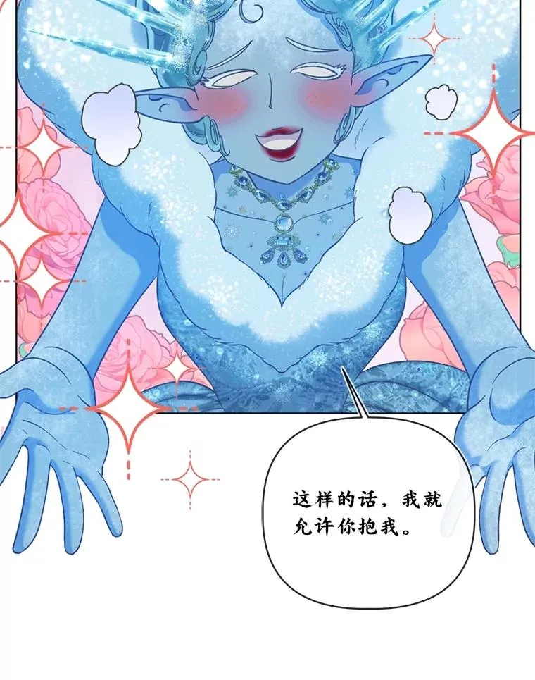 93.武斗不如智斗 第44页