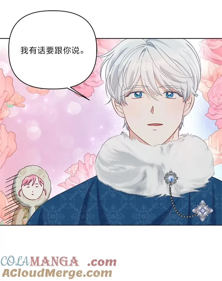 93.武斗不如智斗 第45页