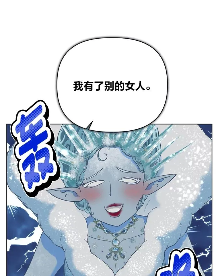 93.武斗不如智斗 第46页