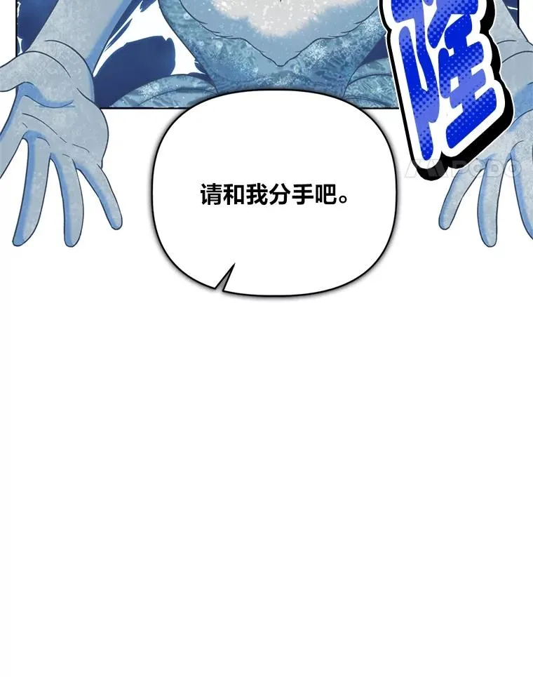 93.武斗不如智斗 第47页