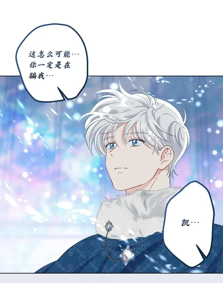 93.武斗不如智斗 第48页