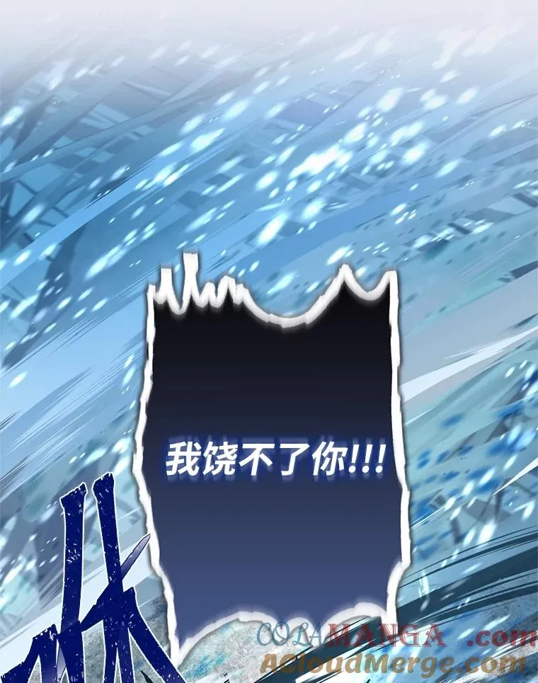 93.武斗不如智斗 第49页