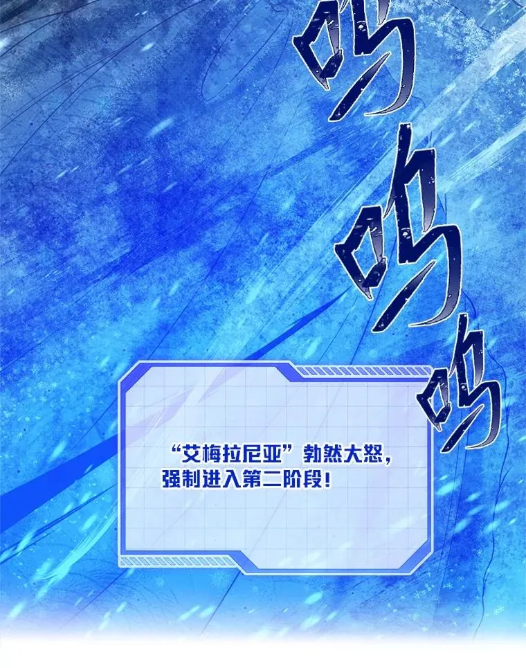 93.武斗不如智斗 第51页