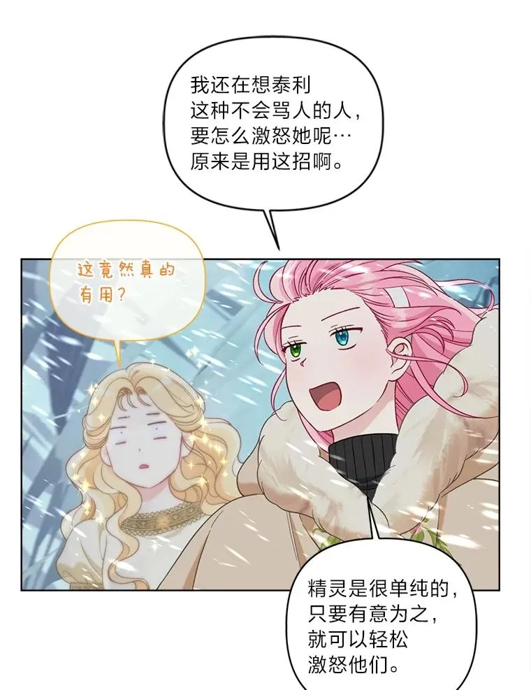 93.武斗不如智斗 第52页