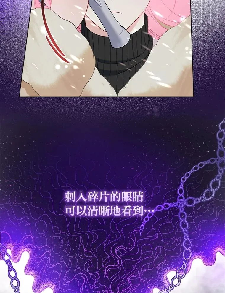 93.武斗不如智斗 第54页