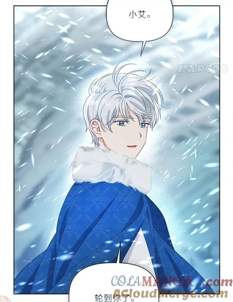 93.武斗不如智斗 第57页