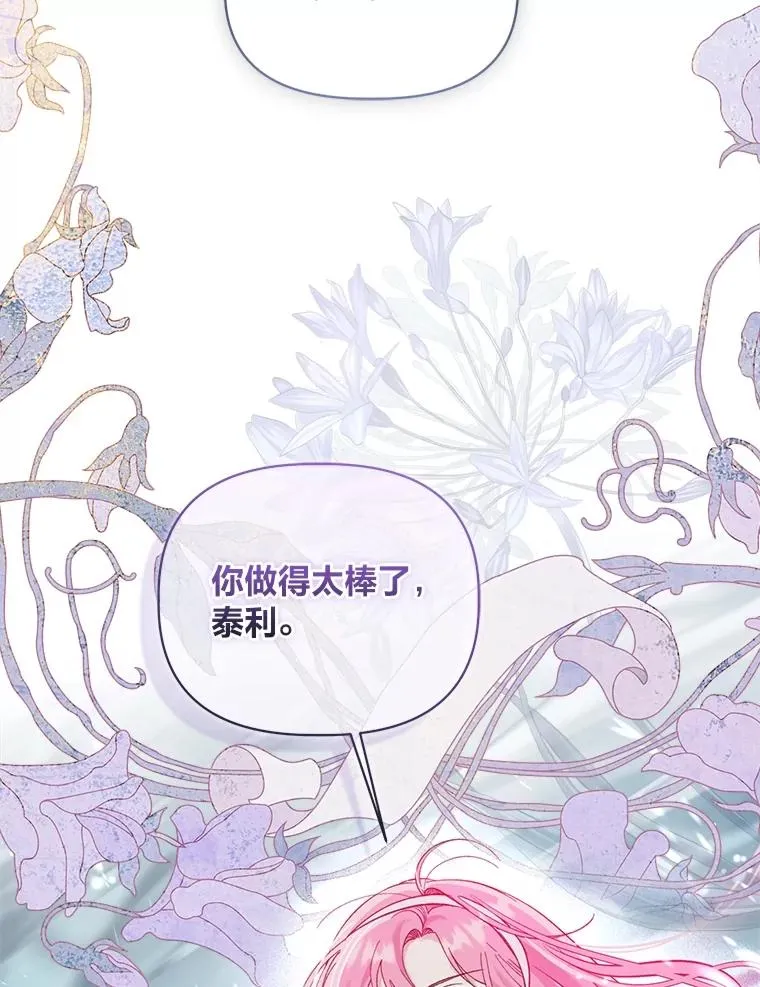 93.武斗不如智斗 第58页