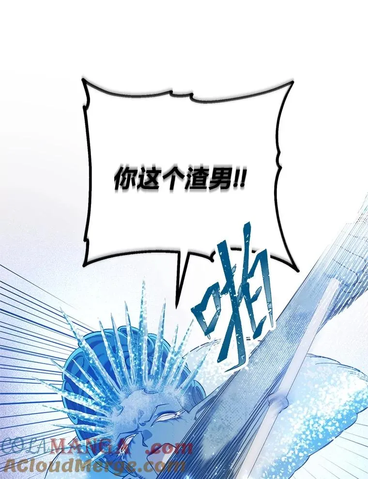 93.武斗不如智斗 第61页
