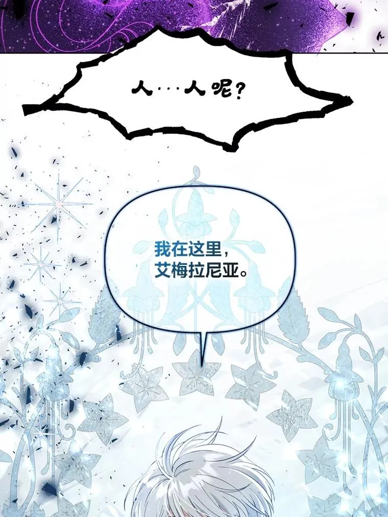 93.武斗不如智斗 第79页