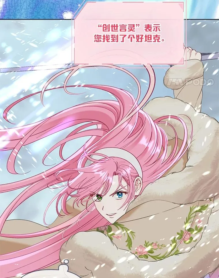 93.武斗不如智斗 第83页