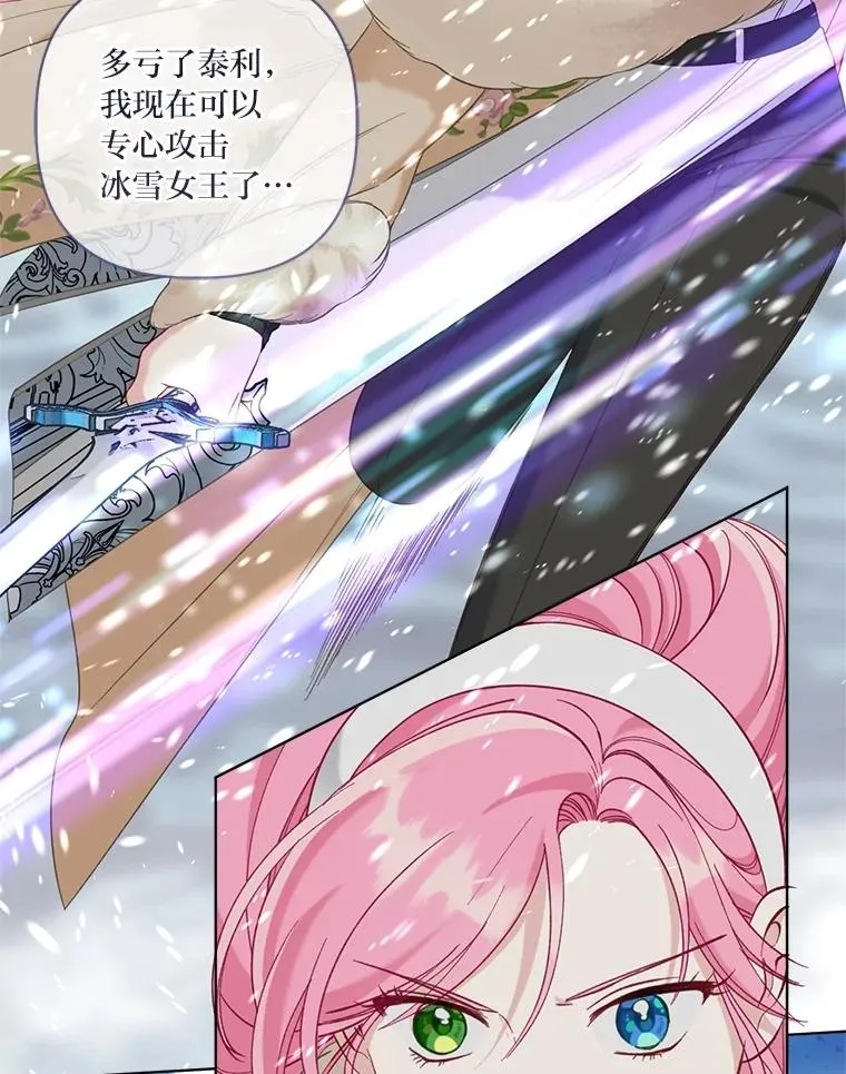 93.武斗不如智斗 第84页