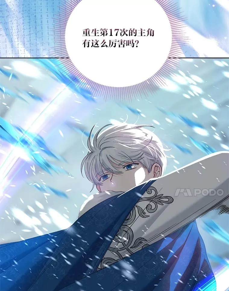 93.武斗不如智斗 第86页